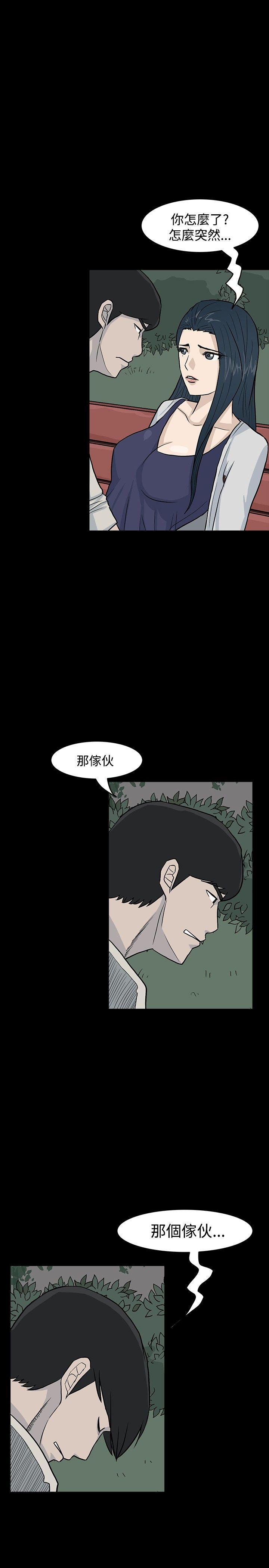 高跟鞋 第16話 第7页