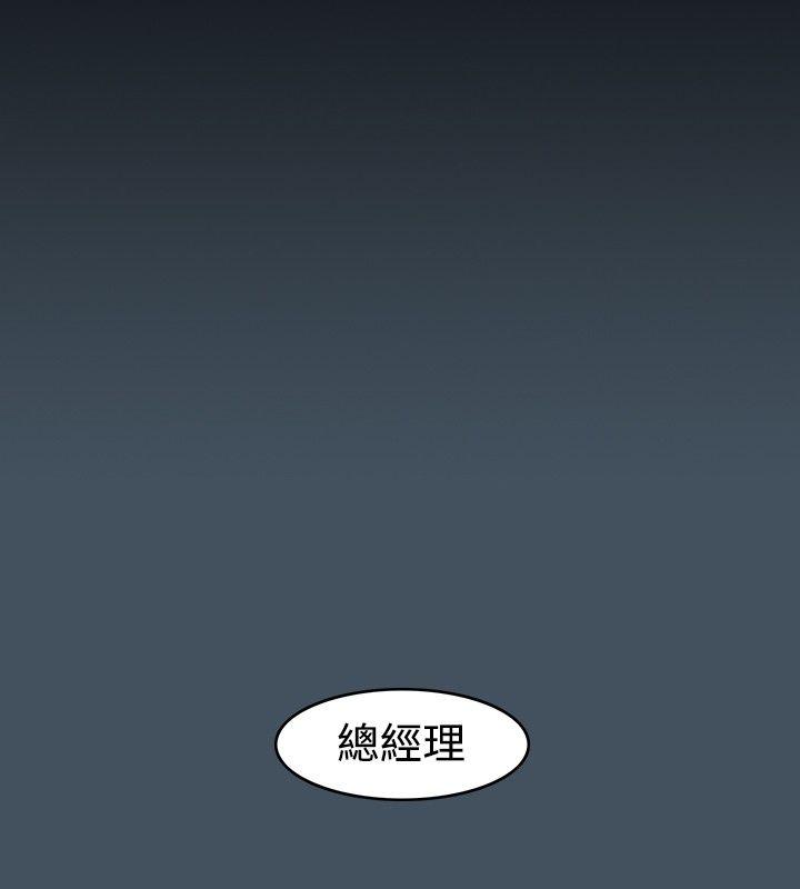 高跟鞋 第16話 第24页
