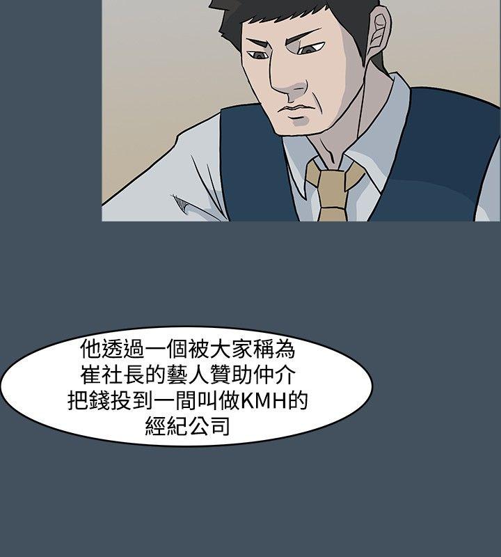 高跟鞋 第16話 第26页