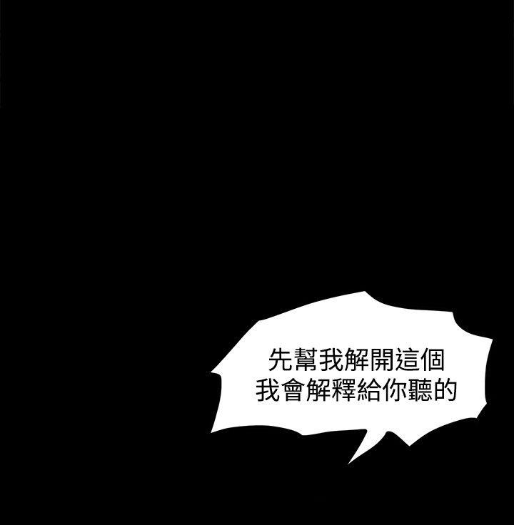 高跟鞋 第17話 第18页
