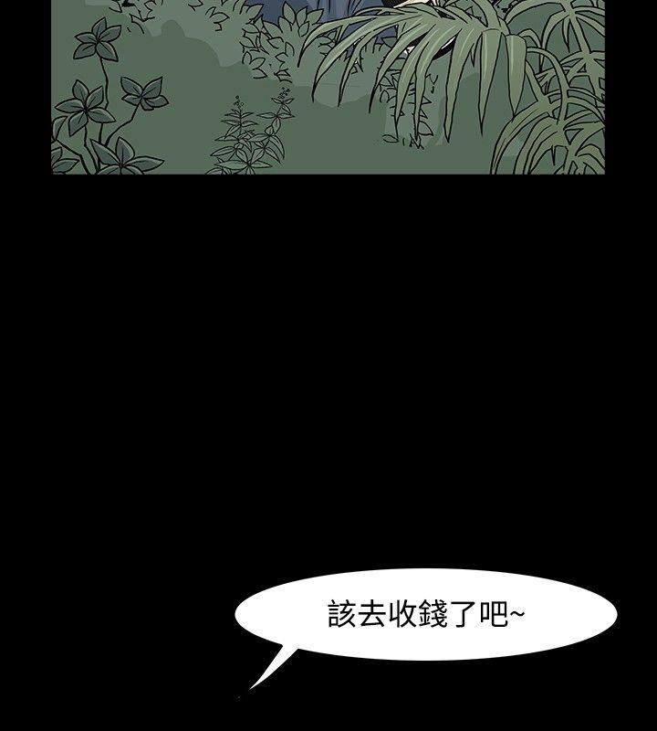 高跟鞋 第17話 第10页