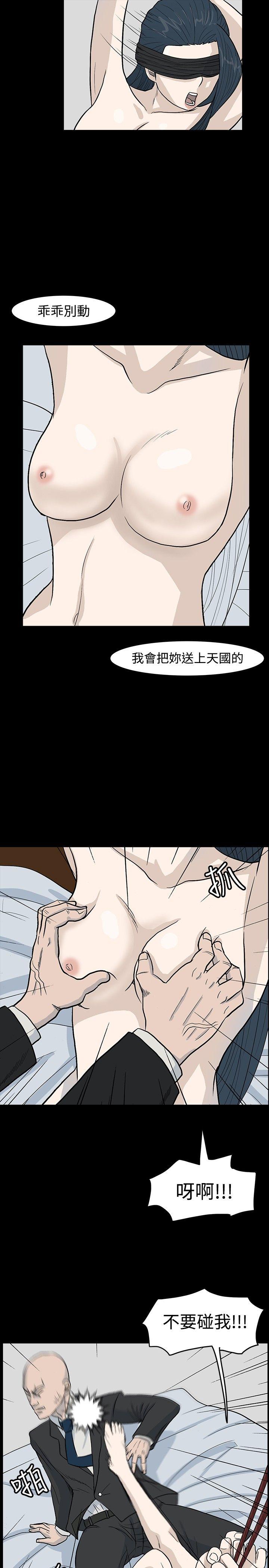 高跟鞋 第18話 第3页