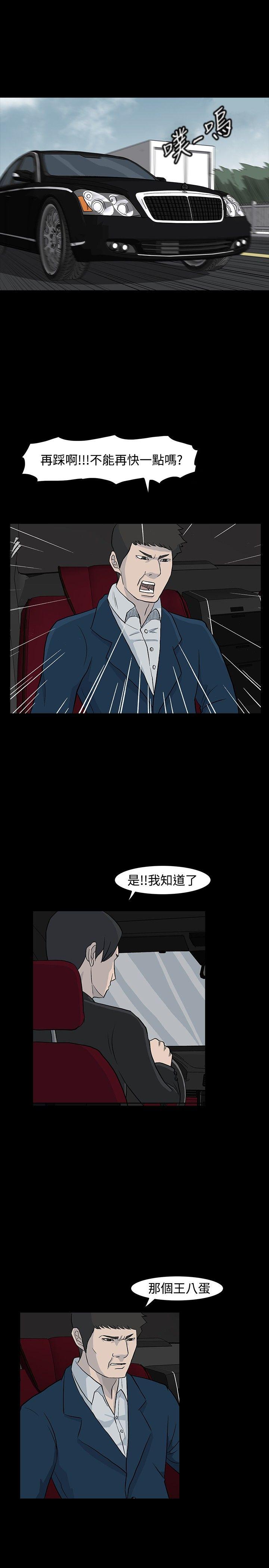 高跟鞋 第18話 第25页