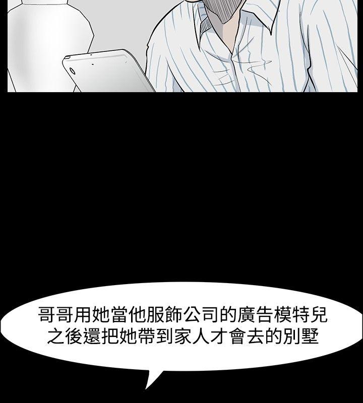 高跟鞋 第19話 第6页