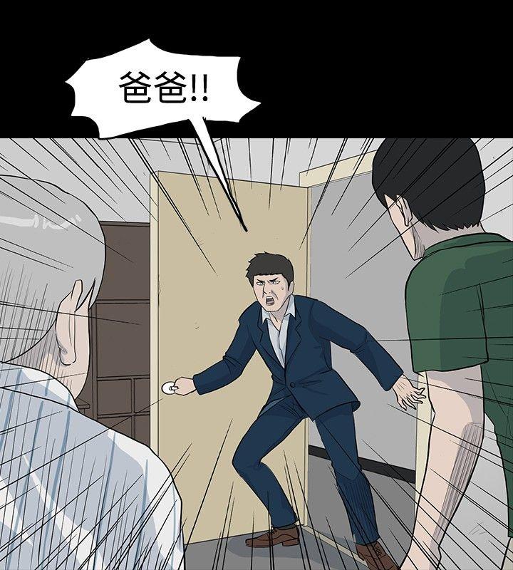 高跟鞋 第19話 第10页