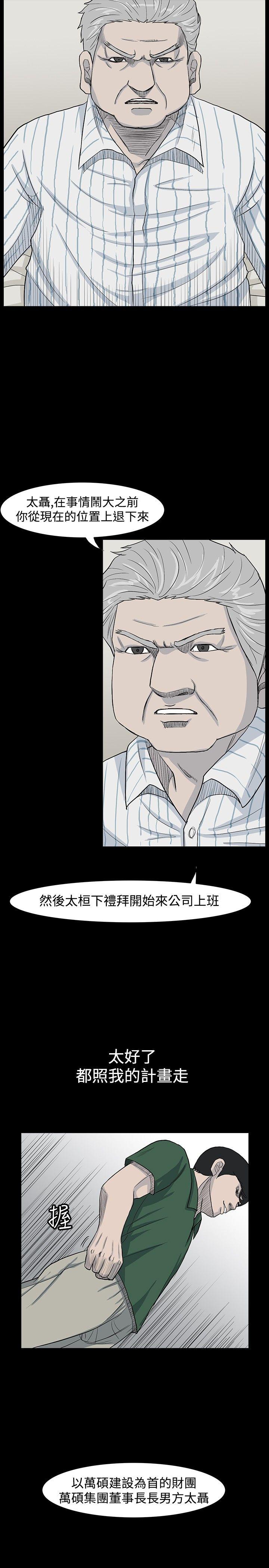 高跟鞋 第19話 第15页