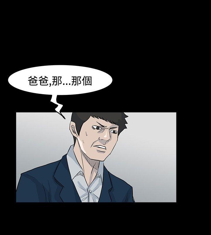 高跟鞋 第19話 第12页