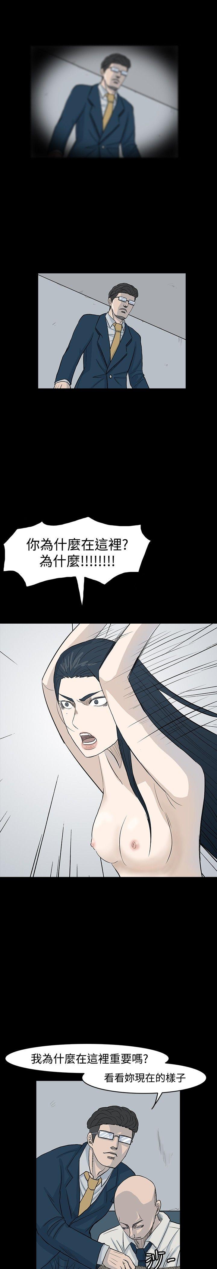 高跟鞋 第19話 第19页