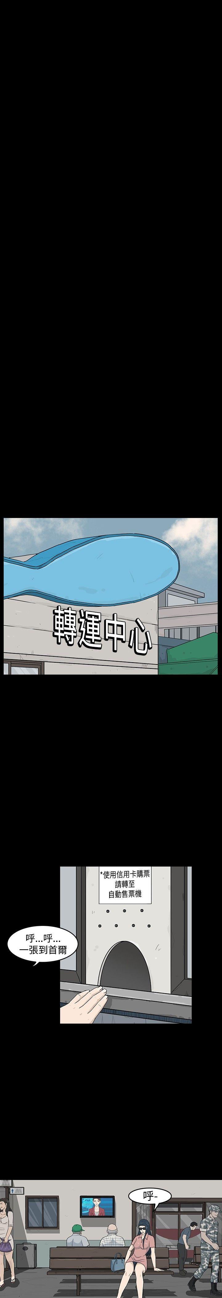 高跟鞋 第19話 第25页