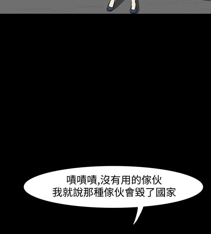 高跟鞋 第19話 第26页