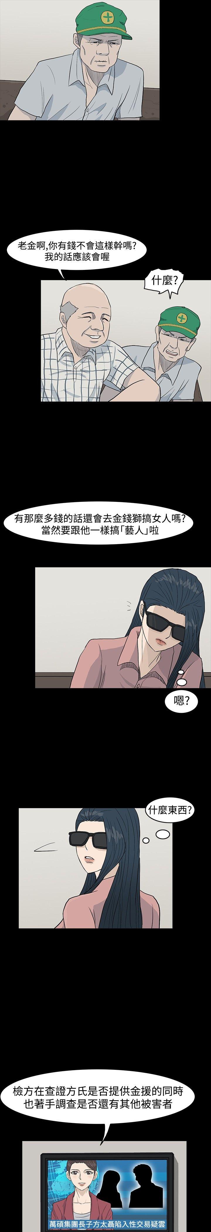 高跟鞋 第19話 第27页