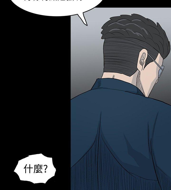 高跟鞋 第19話 第22页