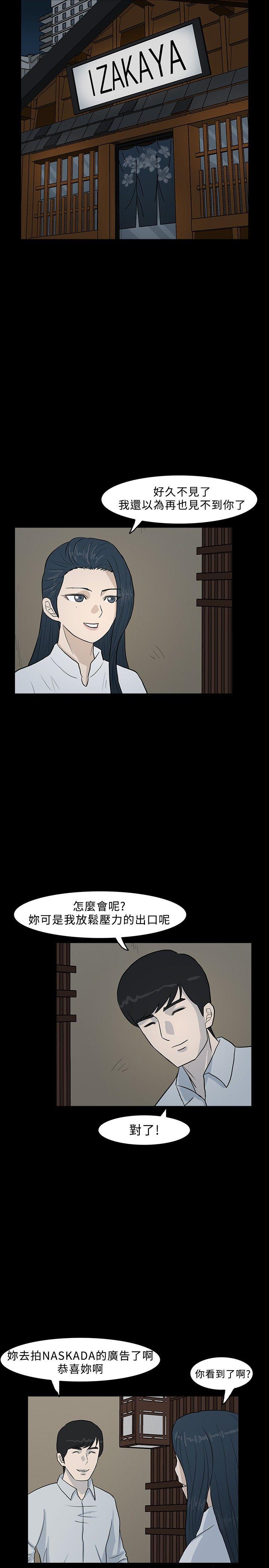 高跟鞋 第10話 第7页