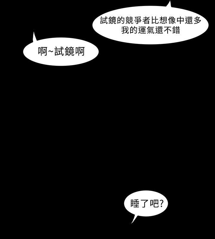 高跟鞋 第10話 第8页