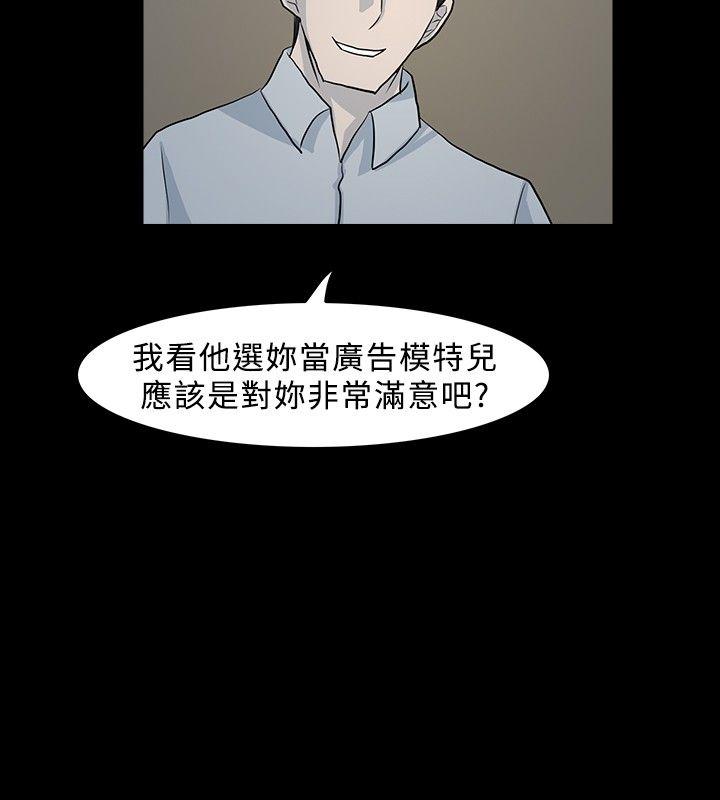 高跟鞋 第10話 第12页