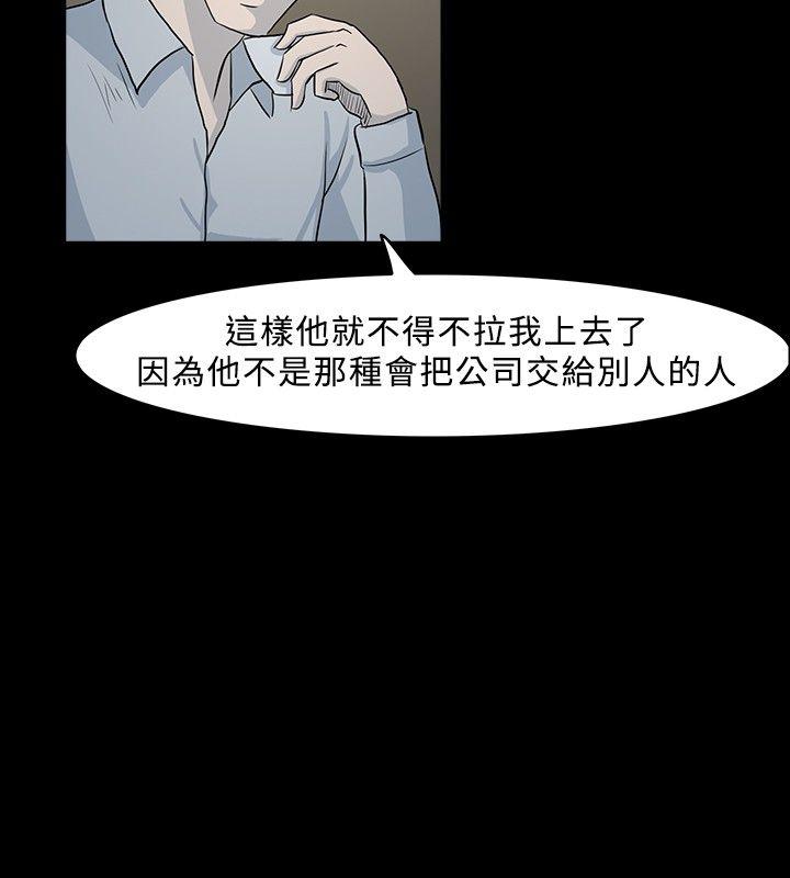 高跟鞋 第10話 第16页