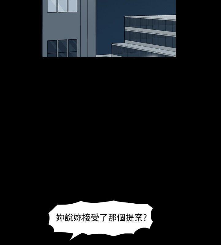高跟鞋 第11話 第8页