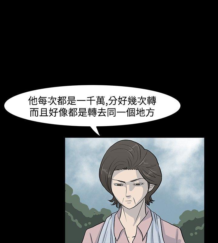 高跟鞋 第11話 第6页
