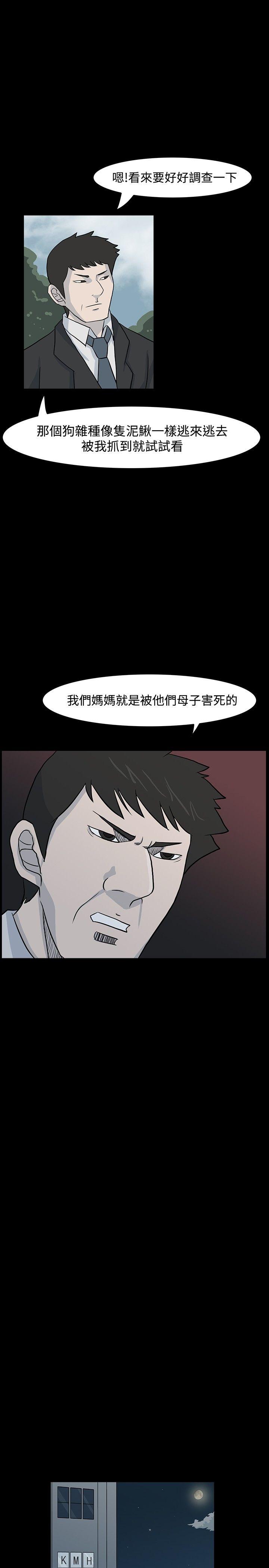 高跟鞋 第11話 第7页