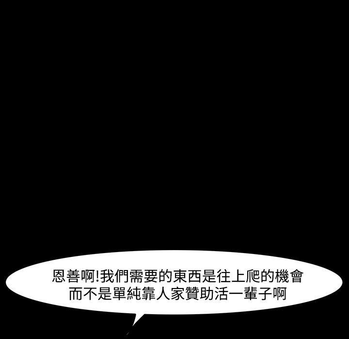 高跟鞋 第11話 第10页