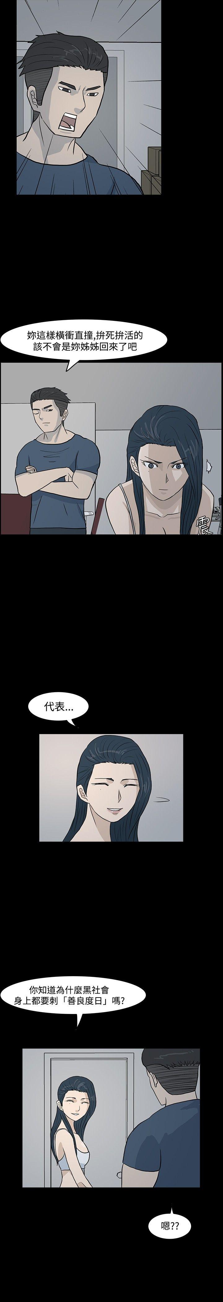 高跟鞋 第11話 第15页