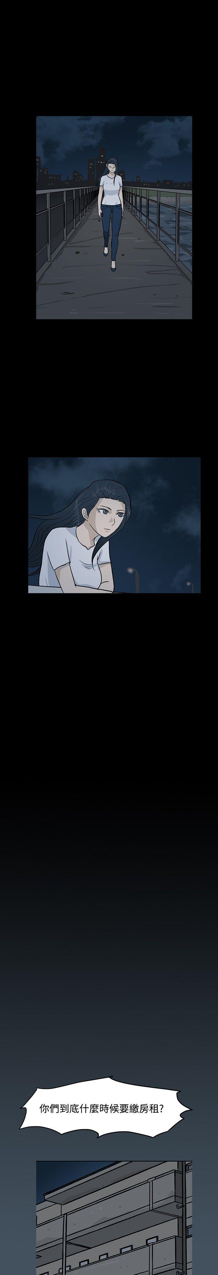 高跟鞋 第11話 第17页