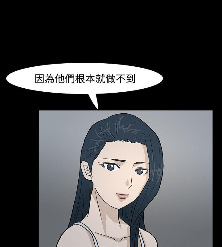 高跟鞋 第11話 第16页