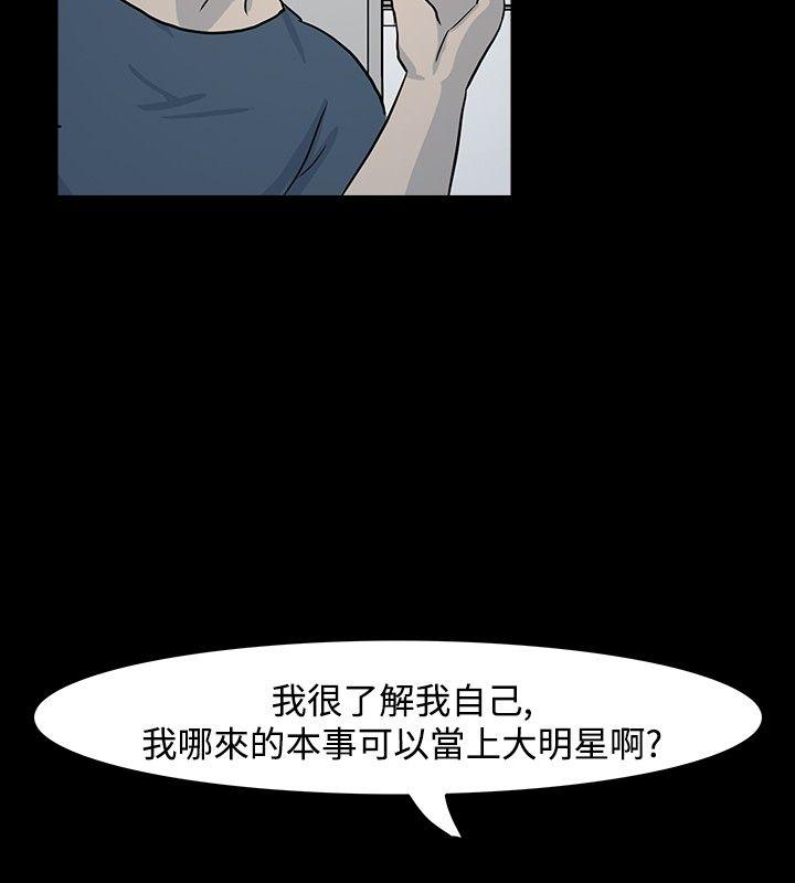 高跟鞋 第11話 第12页