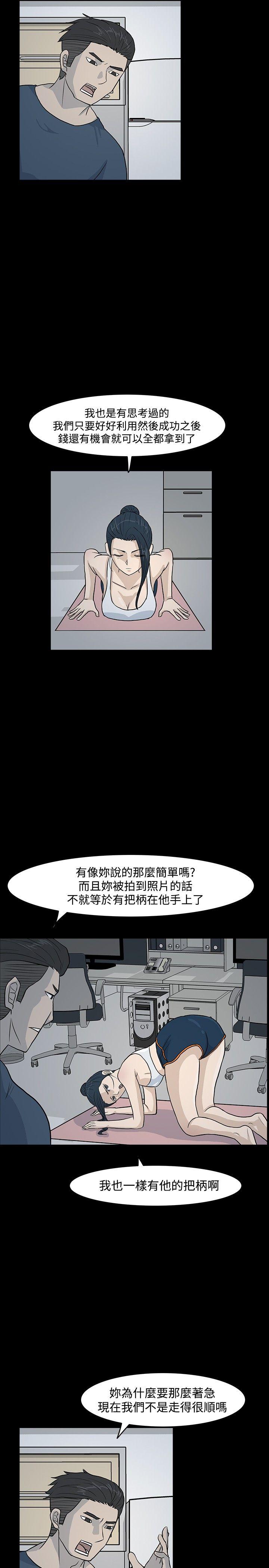 高跟鞋 第11話 第11页