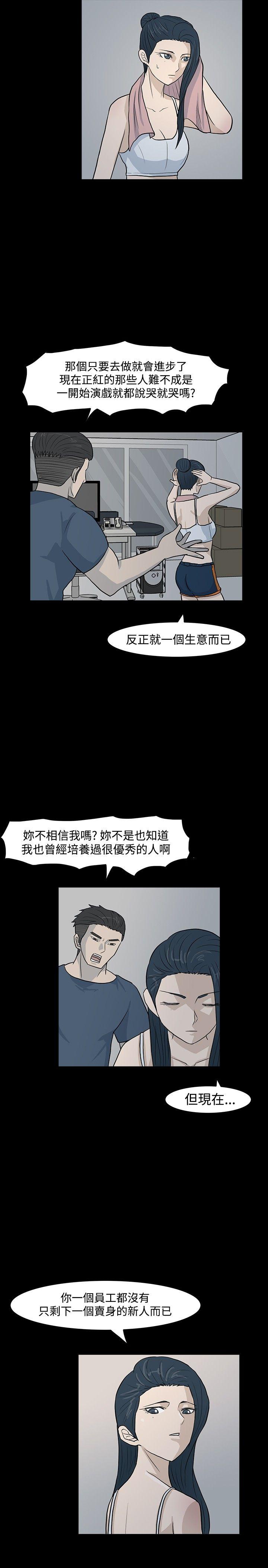 高跟鞋 第11話 第13页