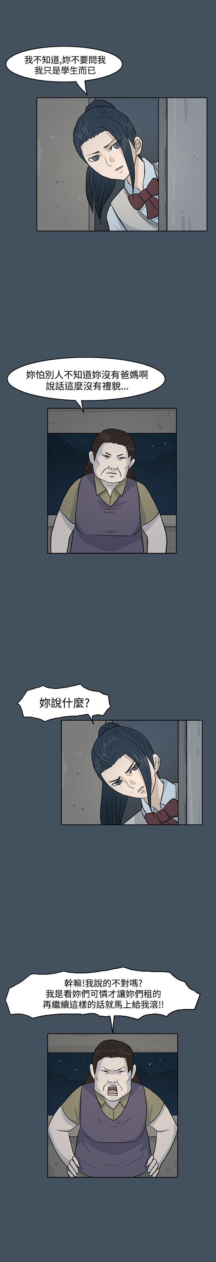 高跟鞋 第11話 第19页