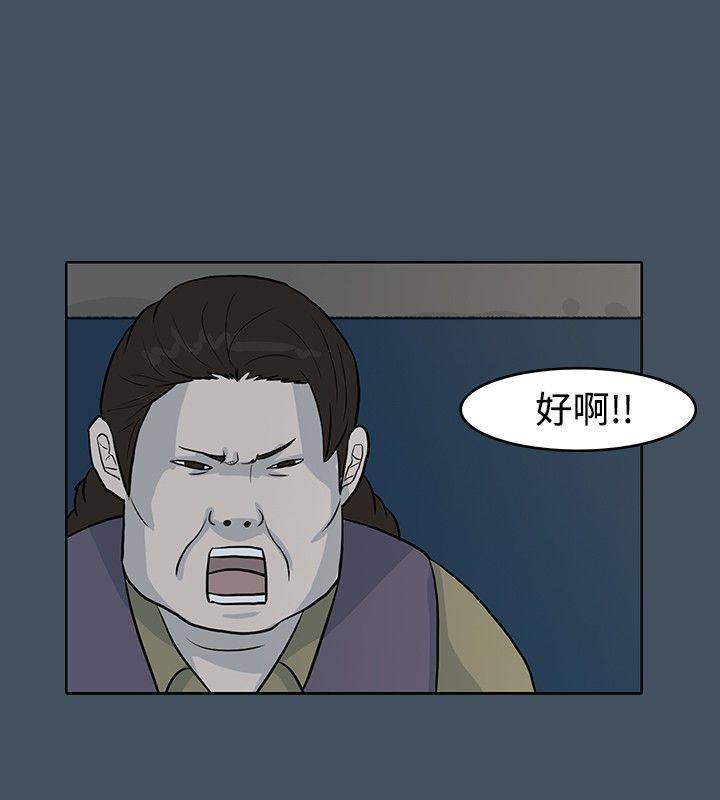 高跟鞋 第11話 第20页