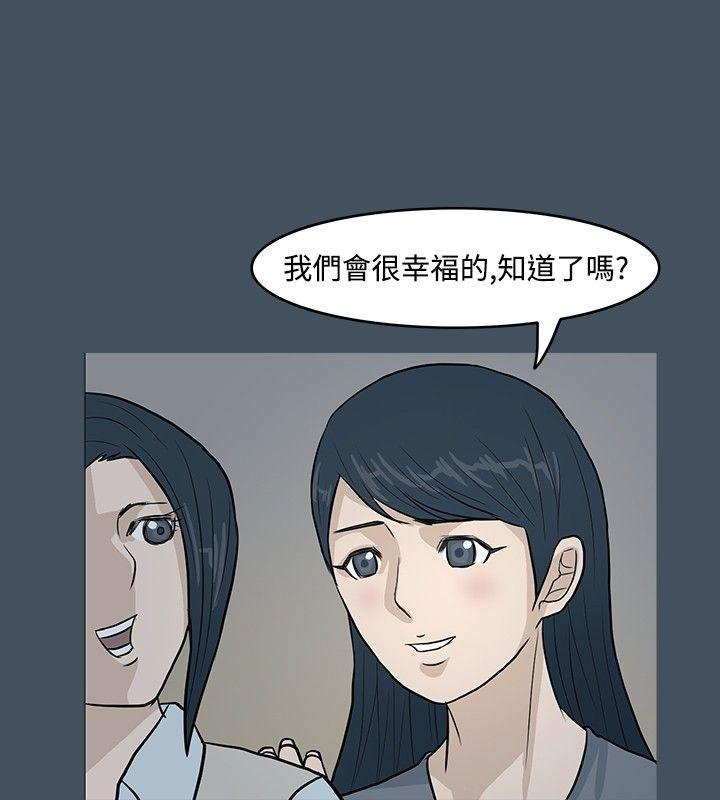 高跟鞋 第11話 第24页
