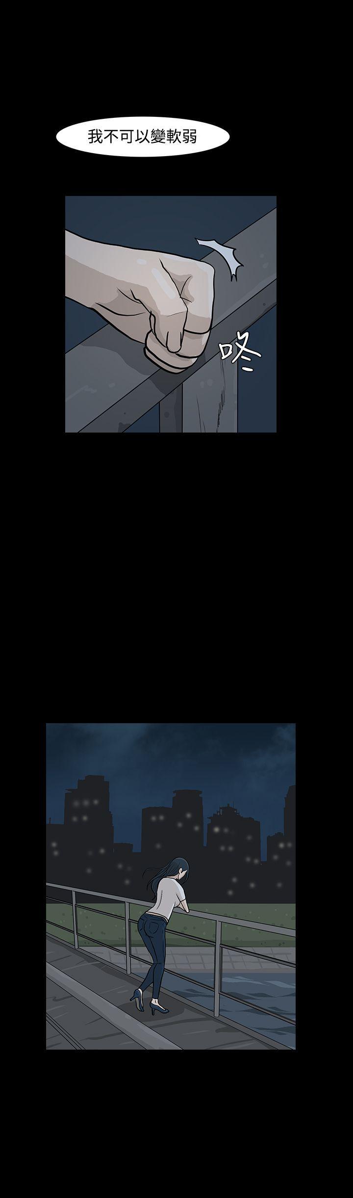 高跟鞋 第11話 第27页