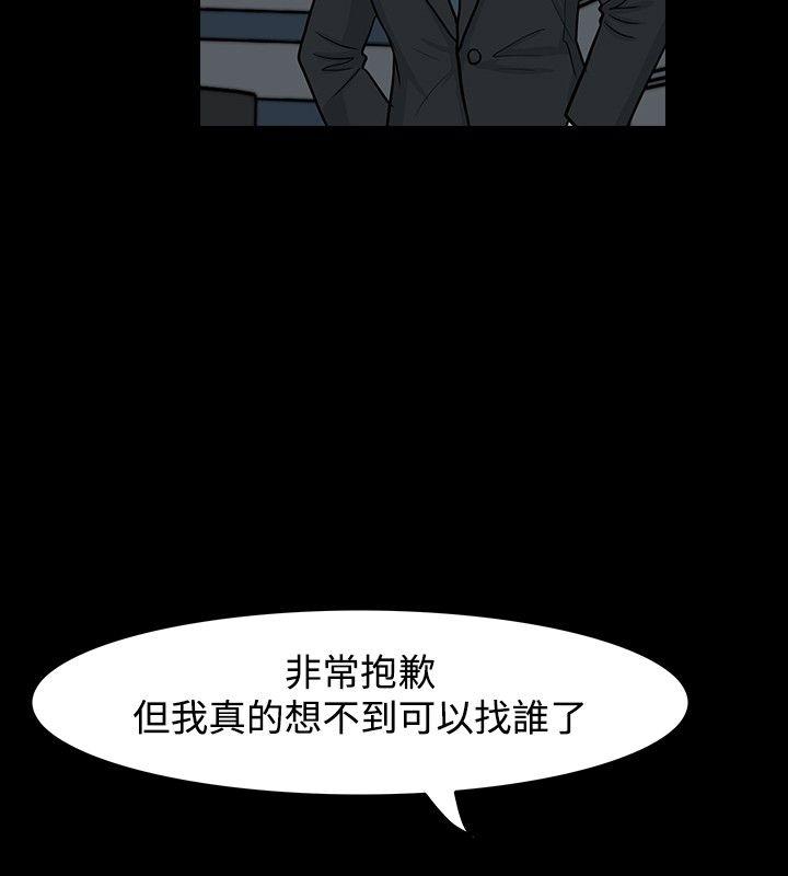 高跟鞋 第12話 第14页