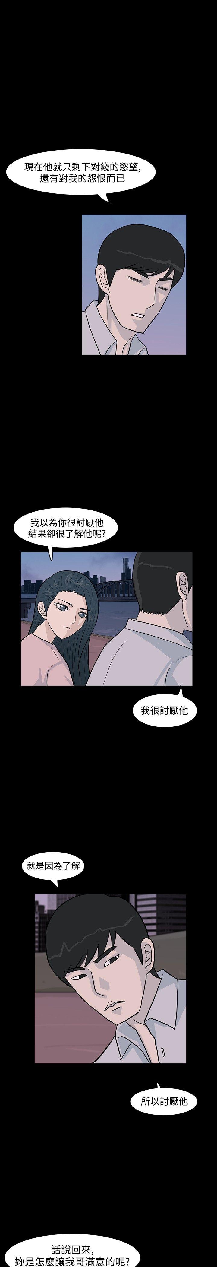 高跟鞋 第12話 第7页