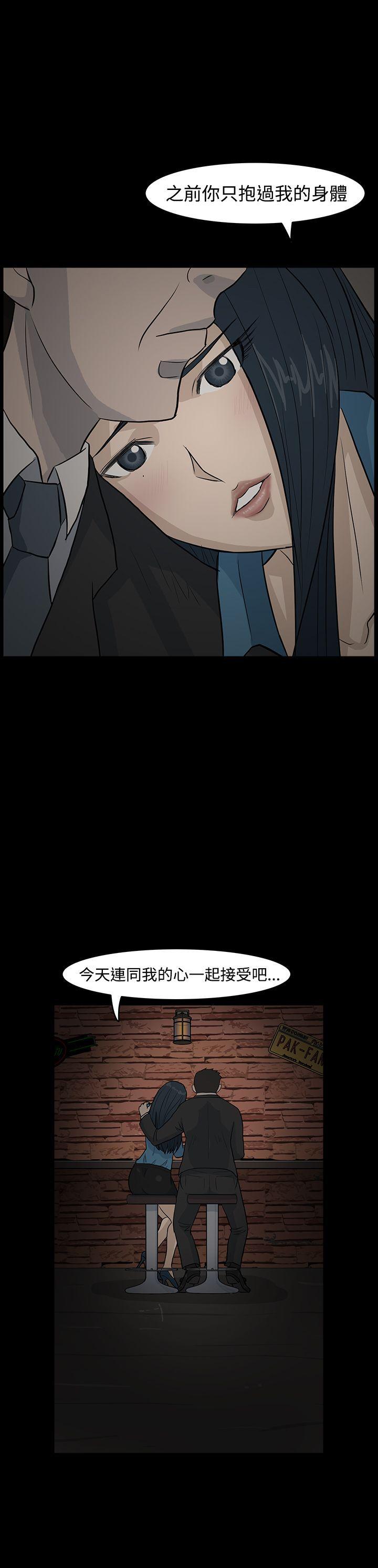 高跟鞋 第12話 第25页