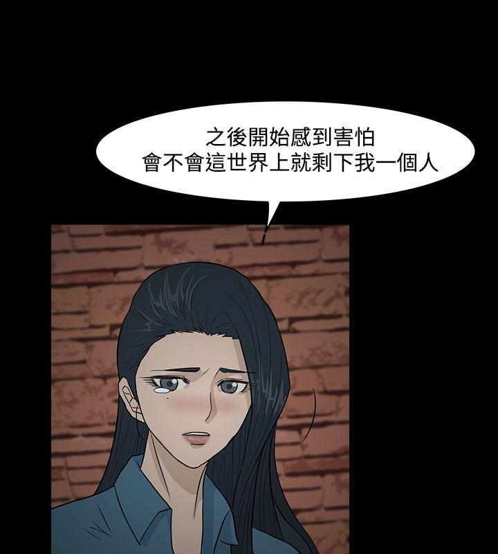 高跟鞋 第12話 第22页