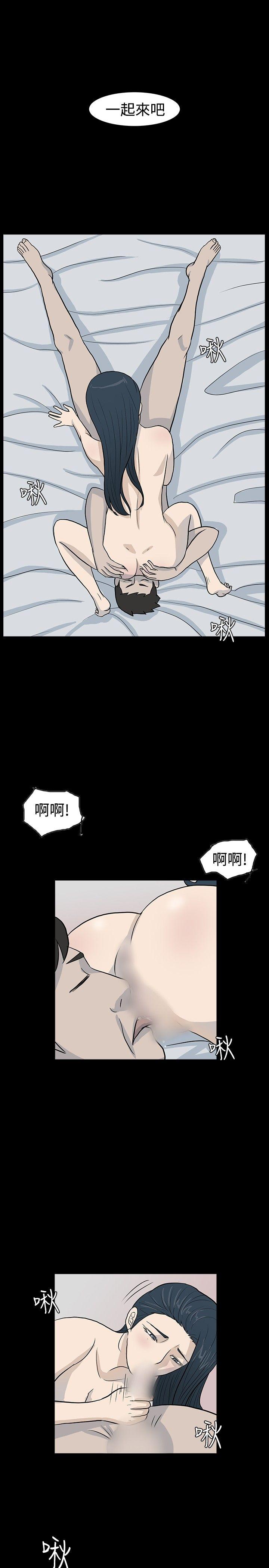 高跟鞋 第13話 第9页