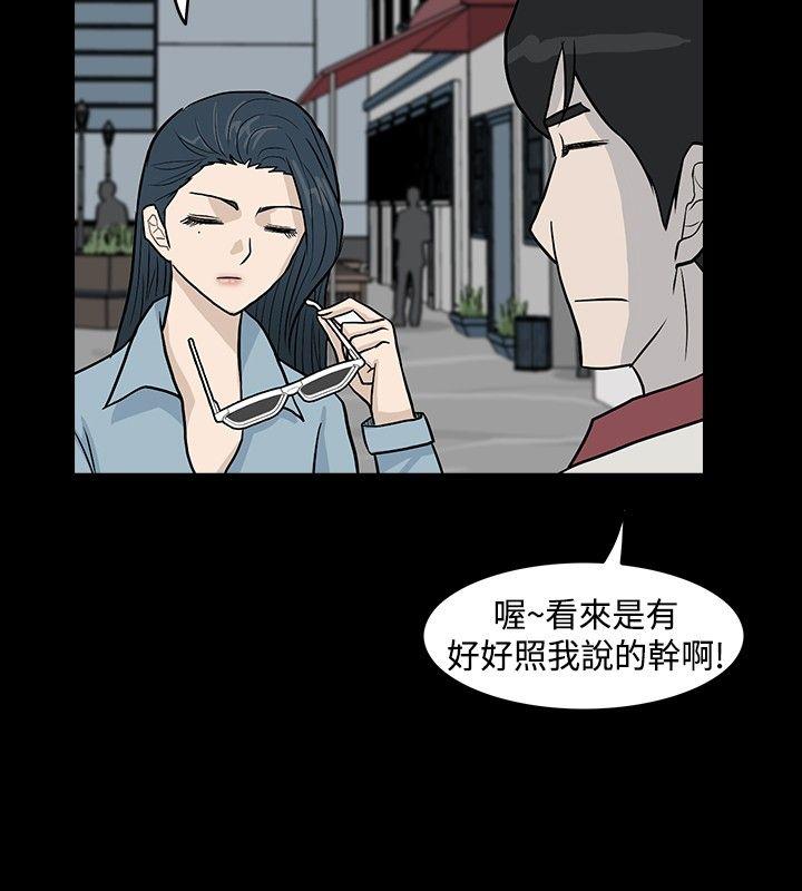 高跟鞋 第13話 第22页