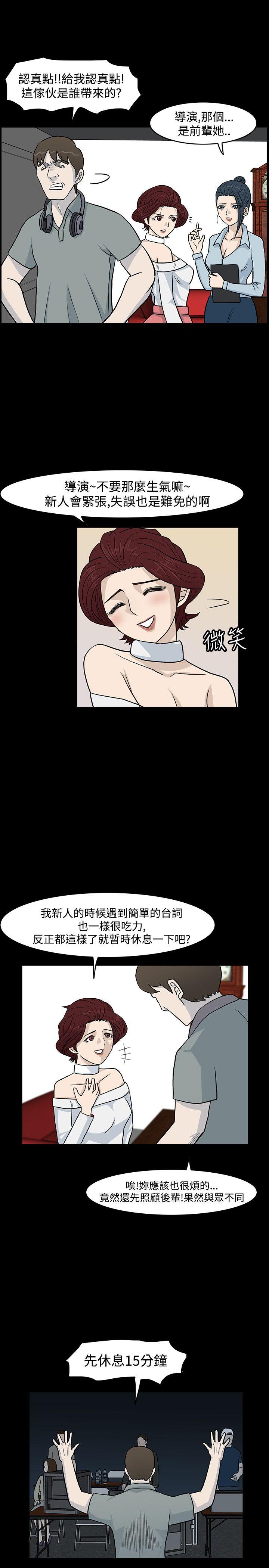 高跟鞋 第14話 第5页