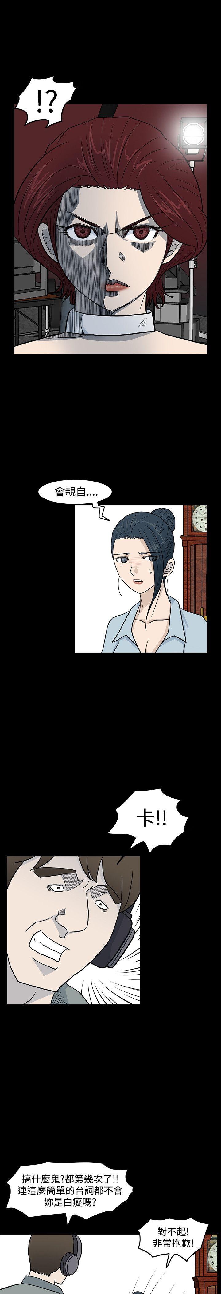 高跟鞋 第14話 第3页