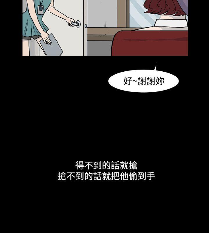高跟鞋 第14話 第10页