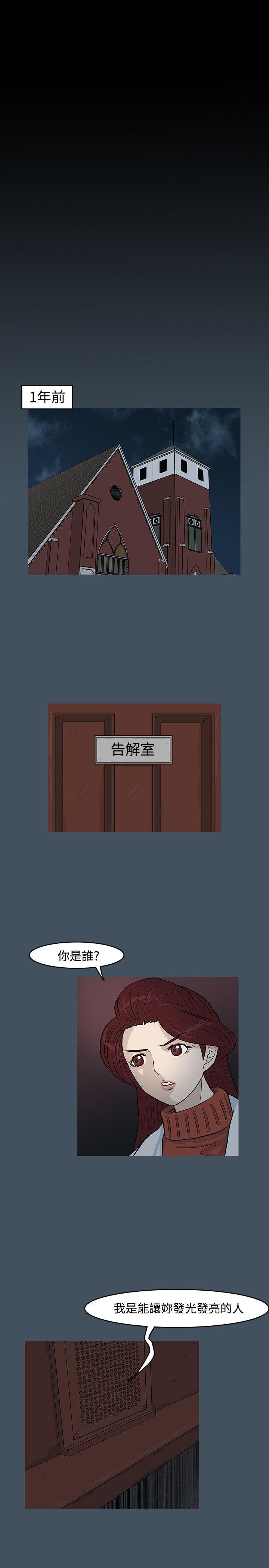 高跟鞋 第14話 第11页