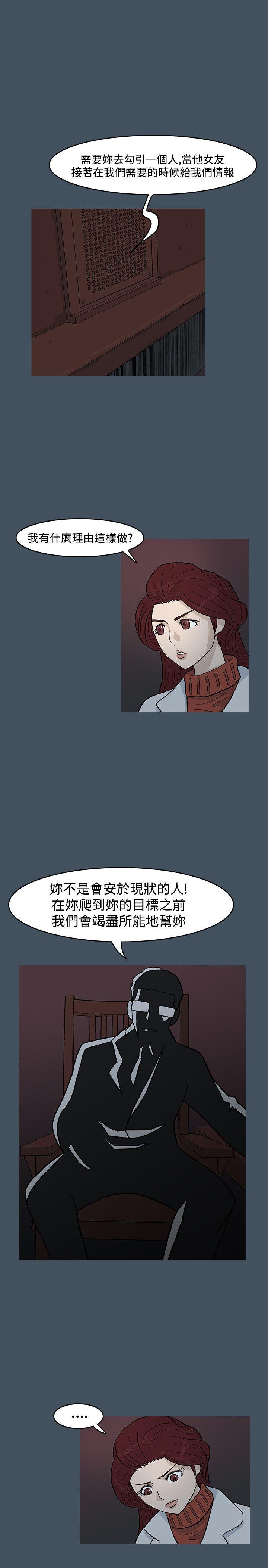 高跟鞋 第14話 第13页