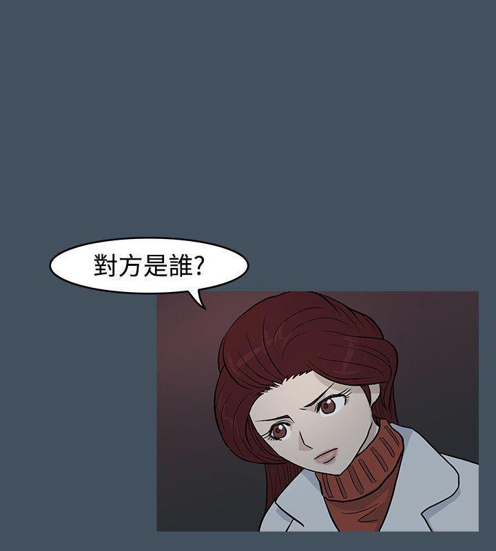 高跟鞋 第14話 第14页
