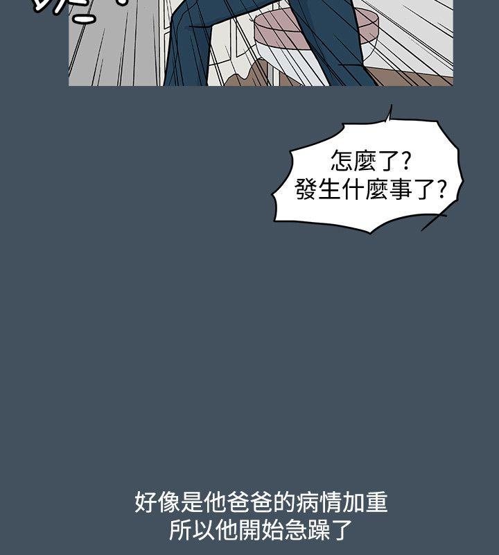 高跟鞋 第14話 第22页