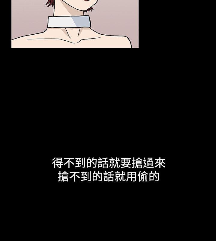高跟鞋 第14話 第26页