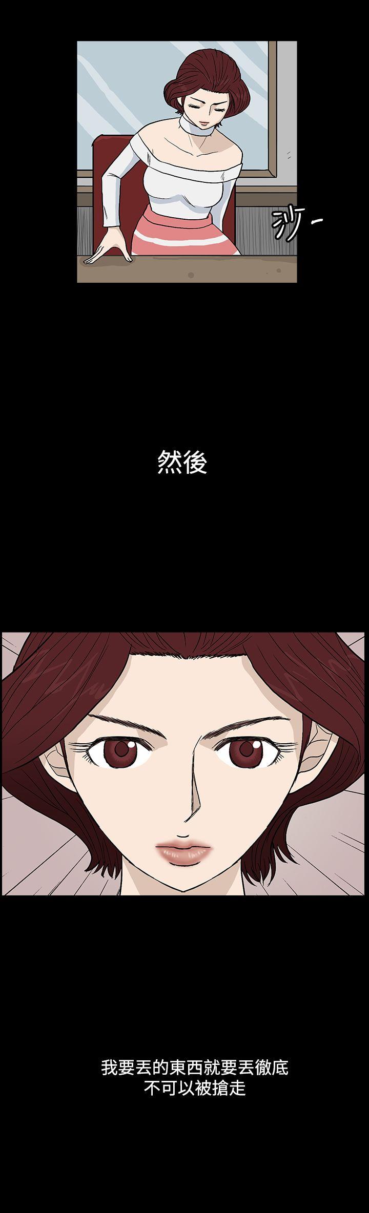 高跟鞋 第14話 第27页
