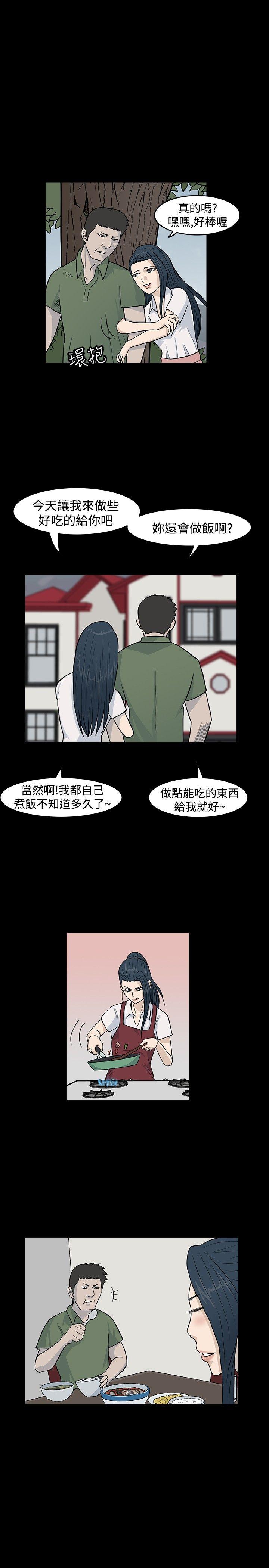 高跟鞋 第15話 第3页